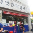 옛촌막걸리 이미지