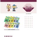 암산왕수리셈 이미지