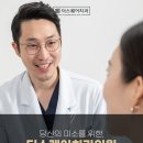 이메디치과의원 이미지