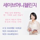 세이브머니