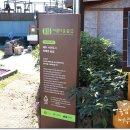 머체왓숲길영농조합 이미지