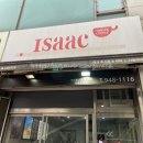 노원-공릉-3100 | 이삭토스트 메뉴 칼로리 신메뉴 스크램블 할인