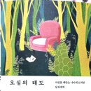 오십의 태도- 정은숙지음 이미지