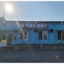 흑돼지패밀리