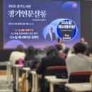 [학부모책] 학교 밖에서 희망 | 2026 경기도서관 경기인문살롱 후기 | 디스킬 제너레이션 강연이 충격적이었던 이유