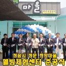 정문희망마을 이미지