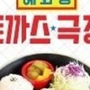혜화동돈까스극장인천