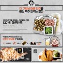 역전할머니맥주 - 청주시 청원구 주성로96번길 46 | 역전할머니맥주