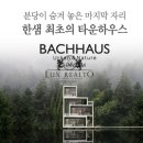 대박이하우스 이미지