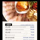 홍어삼합전문점 | 안성 회식장소 추천 홍어삼합 전문점 남도술상 문어갑오징어보쌈 후기