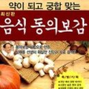 소문난 팥죽 이미지