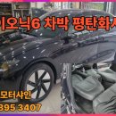 모터샤인