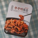주꾸미볶음 추천]밀키트로 혼밥, 술안주까지 완벽! 대천어가 양념쭈꾸미 주꾸미볶음 맛있게 매운맛 찐 후기