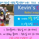 튼튼영어베이비리그천안센트럴센터