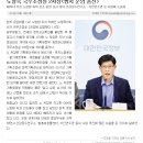 [국무조정실 2차장]쌍치 운암 출신 노형욱 향우 임명소식(열린순창신문 뉴스) 이미지