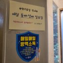 질러존노래연습장 | [질러존노래연습장] 쌍용동 나사렛대학교 근처 노래방 내돈내산 후기