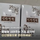 메디팜보문약국 이미지