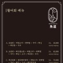 어도횟집 - 서대문구 충정로6안길 4 | 어도횟집