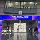 이남수 | 부동산 트렌드쇼 2026 참석 후기