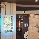 동경생포차 인천논현점