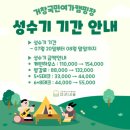 거창타이어 | 경남 거창국민여가캠핌장 &#39;미리내숲&#39;, 방갈로 &#39;북두칠성&#39; 이용후기(한국의 알프스, 예약방법)