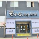 경주천년한우용황점 이미지