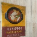 이마트24 서면비락점 | [부산/서면] 서면 로컬맛집 &#39;하연정 순두부 부산본점&#39; 방문 후기 - 순두부에 진심인 서면 갓성비 맛집.