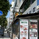 영중 | 오목교 맛집 '영중미나리보쌈' 후기 (부드러운 가브리살 보쌈)