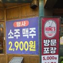 보쌈 탑티어 '홍스족발보쌈' 산성점 후기