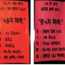 까불지마라