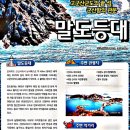 군산 선유도 섬윗길 이미지