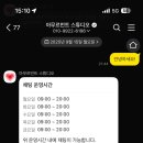 아무르먼트