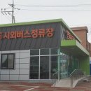 버스정류장-연무대고속터미널 이미지