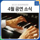 제64회 예술공감<문학속에 흐르는 클래식 시리즈1 - 무라카미 하루키> | 울산 남구 울산문화예술회관 4월 공연 소식