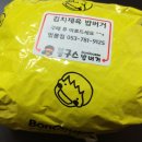 봉구스밥버거(범물점) 이미지