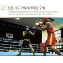 데이빗 복싱체육관 이미지