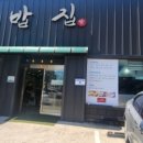 한끼밥집 이미지