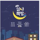 심야책방 이미지