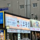 솔밭중학교 | 청주 낙지볶음 맛집 후기｜지웰시티·솔밭중 근처 오봉집 방문기