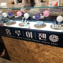 홍루이젠대전봉명점 이미지