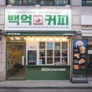 틈새커피