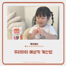 ㈜성철환경개발 | 우리아이 예상키 계산법 얌그루 키클아이 키성장젤리 칼슘구미 섭취 후기