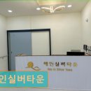 청송군종합문화복지타운 | 경주 요양원 추천 해인실버타운 포항 최초 호텔식 요양원, 편안함 제공