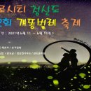 청산빌리지펜션 이미지