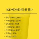 컴포즈커피거제 - 거제시 옥포로 280 | 컴포즈 에어레이팅꿀말차 내돈내산 후기 컴포즈커피거제홈타운점