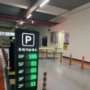 버스터미널 공영주차장 | 승차권 할인 꿀팁) 창원종합 고속시외버스 터미널 공영 주차장 이용 요금 시간