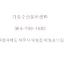 제일수산물센타 이미지