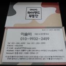 에이스카운티공인중개사사무소 | 망포역 망포동 베트남노상식당 쌀국수 맛집
