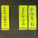 행궁동 북문 갑오징어 맛집 [향촌구이]