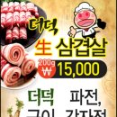 용문산첫번째식당 네이버블로그